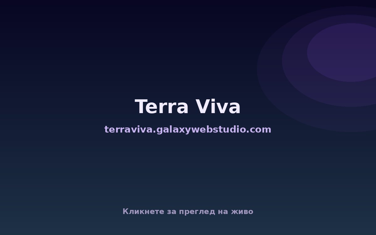 Terra Viva